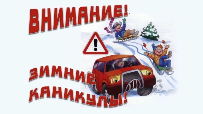 В Соликамском городском округе стартовало профилактическое мероприятие «Зимние каникулы».